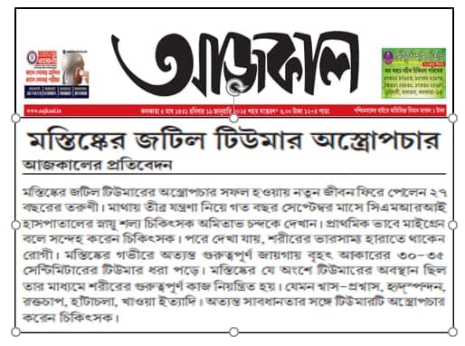 Surgery for complex brain tumor