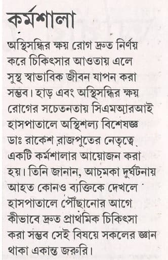 Publication: Aajkaal