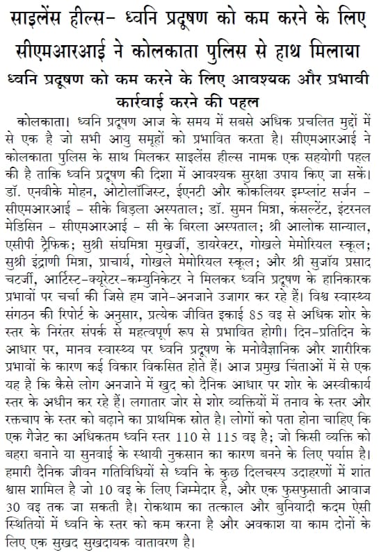 Silence Heals - CMRI join hands with Kolkata Police to cut the noise pollution