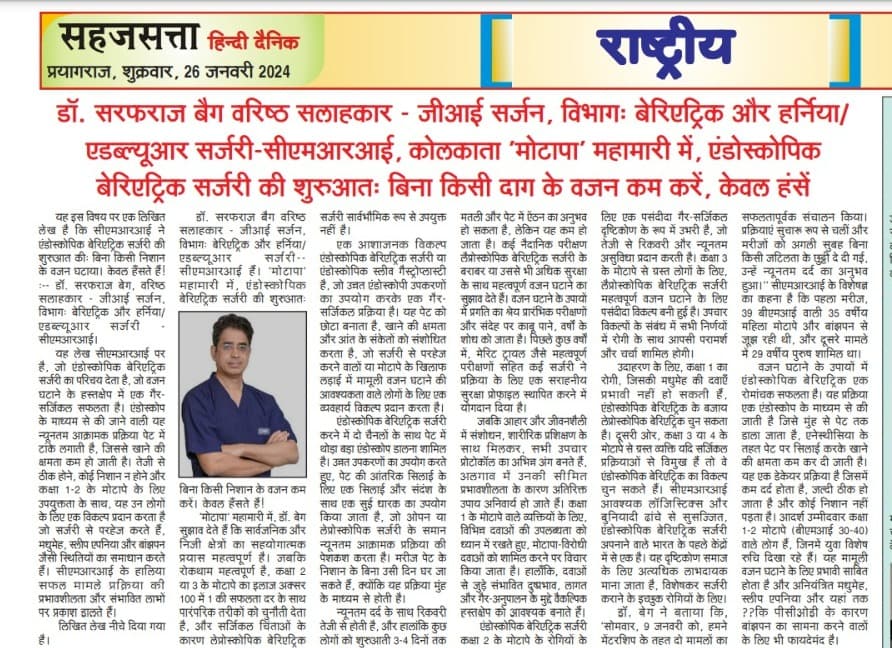 CMRI Introduces Endoscopic Bariatric Surgery: Shed Pounds with No Scars