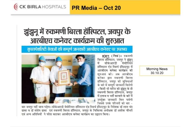 RBH Connect Launch at Jhunjhunu