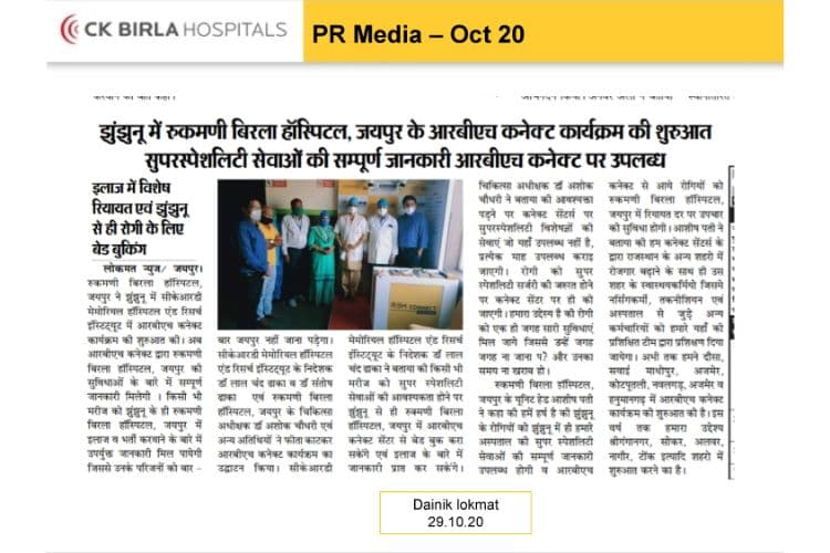 RBH Connect Launch at Jhunjhunu