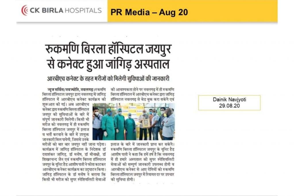 RBH Connect Program Launch at Navalgarh @ 26th Aug