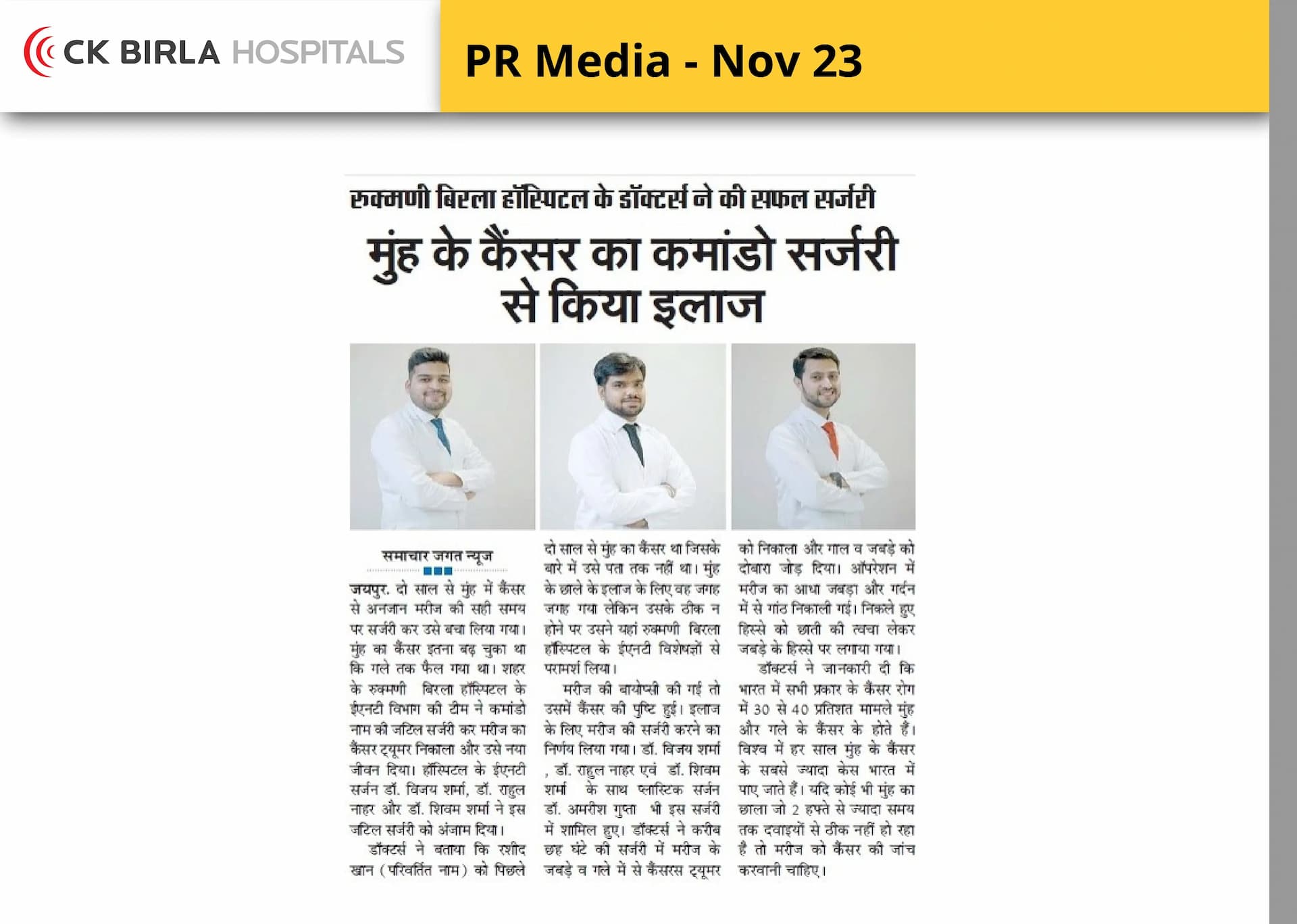 Doctors performed successful surgery and treated mouth cancer with commando surgery