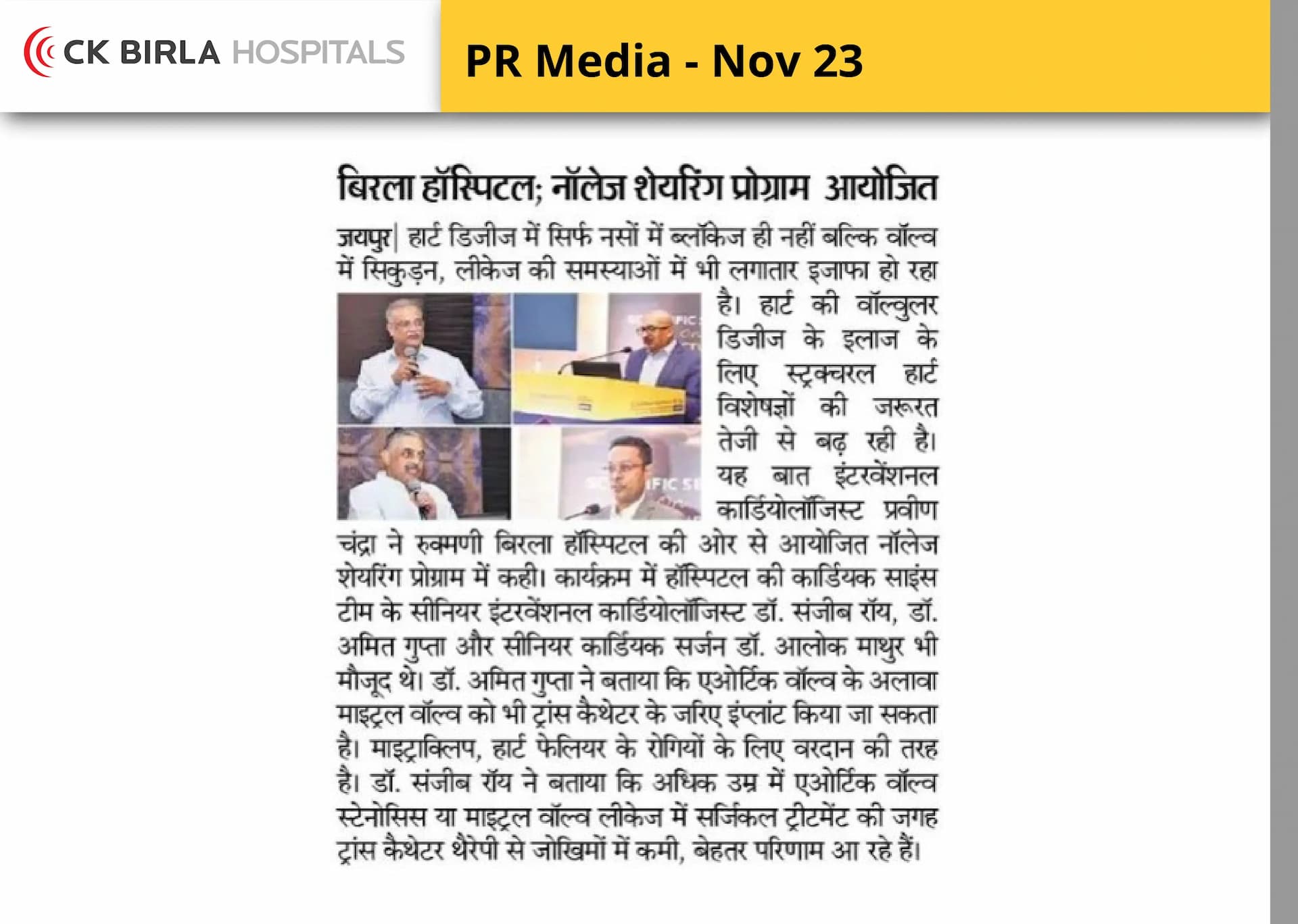 CK Birla Hospitals: Knowledge sharing program organized