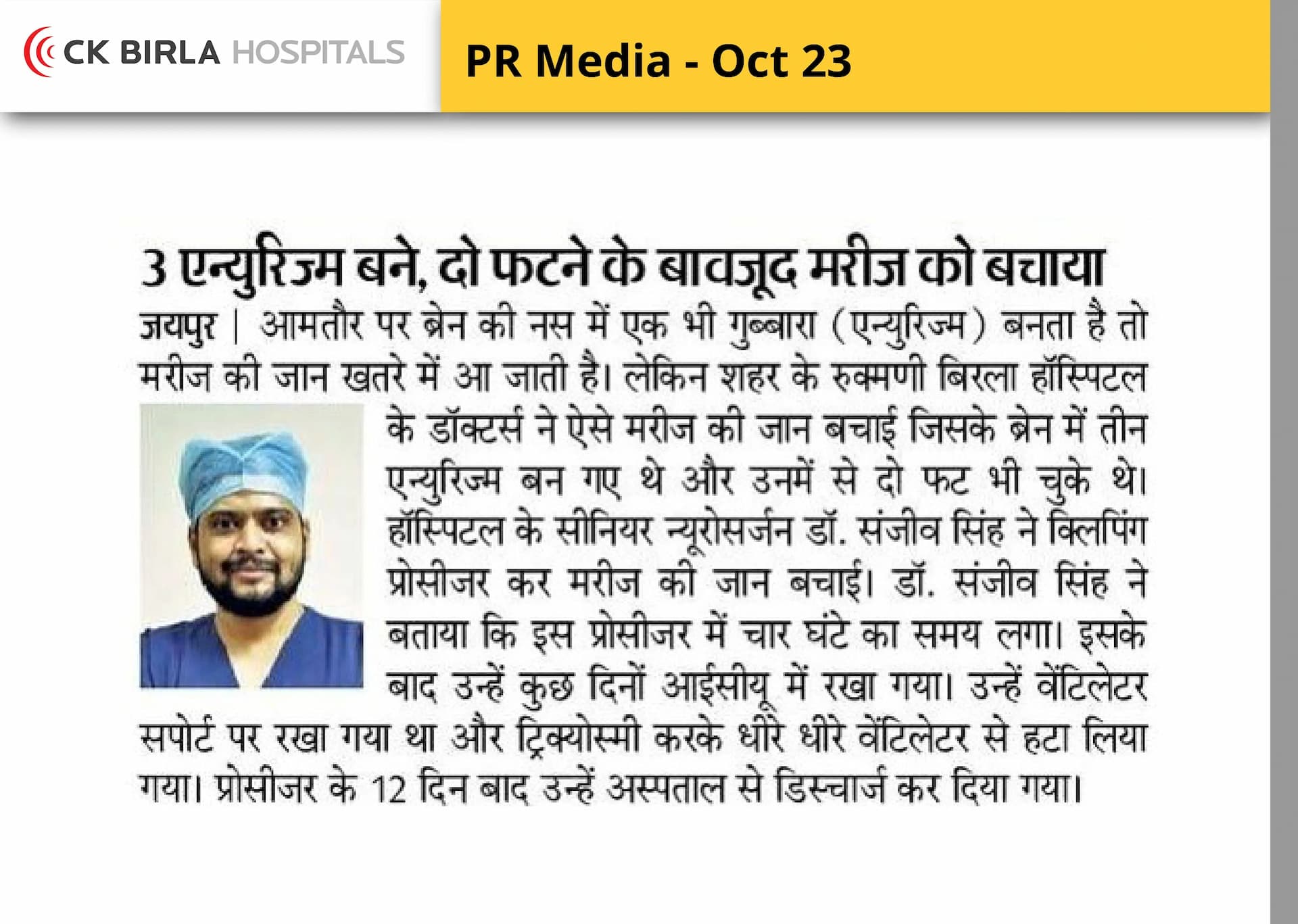 Three aneurysms formed, patient saved despite two bursting at CK Birla Hospitals