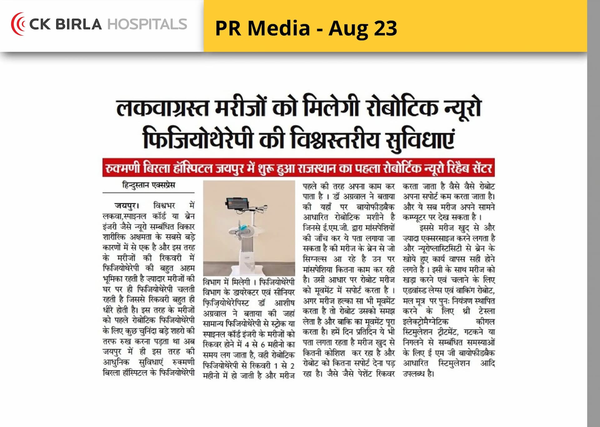 Paralyzed patients will get world class facilities of robotic neuro physiotherapy