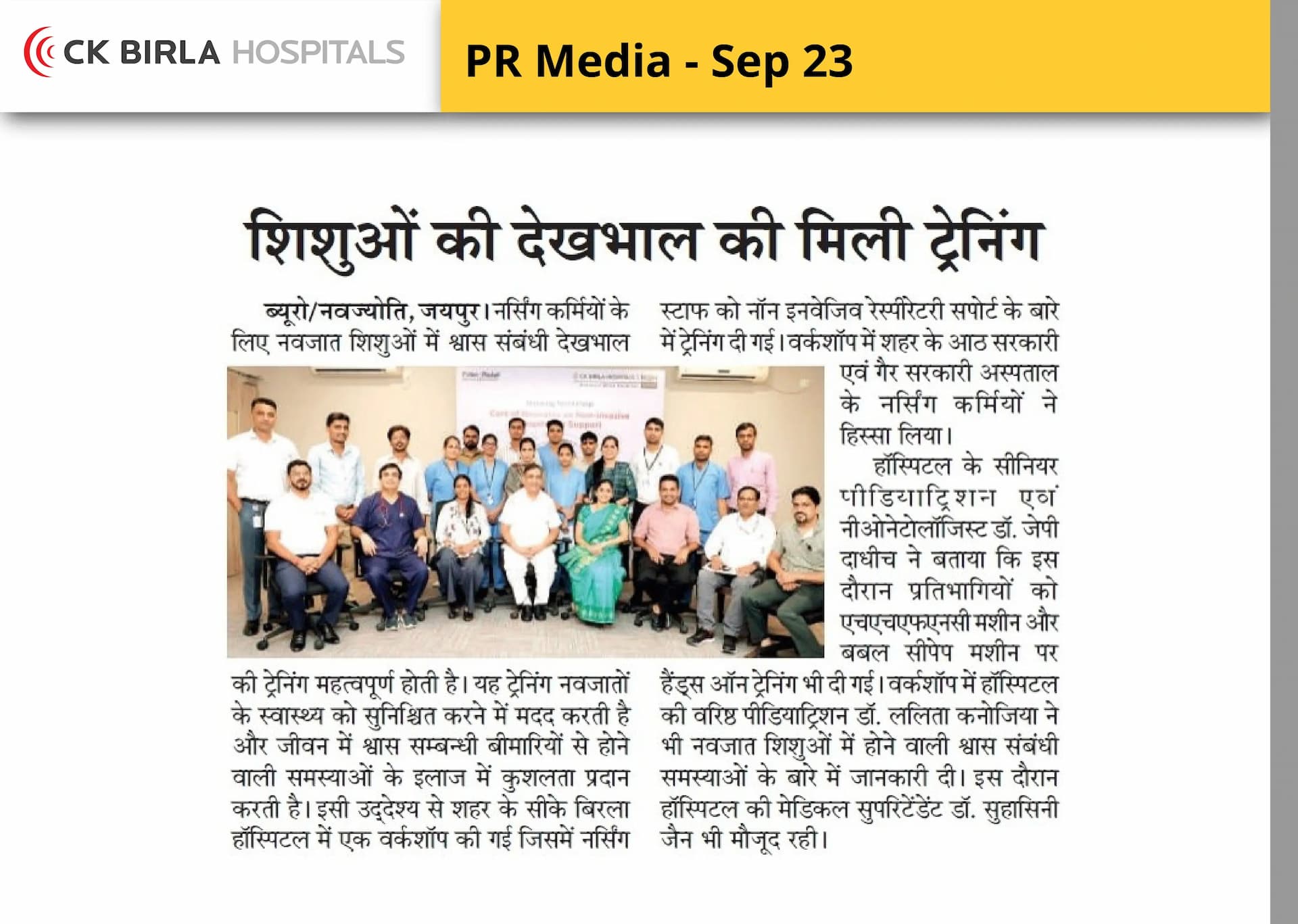 Nursing workers received training in respiratory care of newborn babies